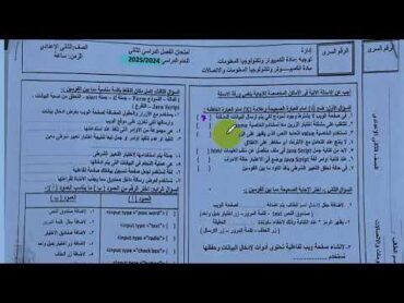 حل امتحان حاسب الى تانية اعدادى ترم ثانى 2025,اجابة امتحان حاسب الى كمبيوتر 2اعدادى 2025متوقع