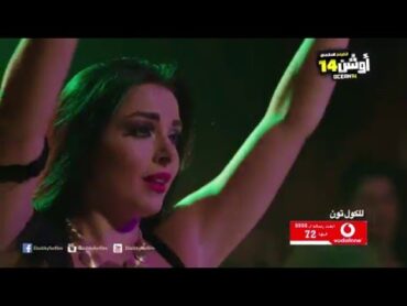 احمد شيبة  اه لو لعبت يا زهر  و الراقصة الا كوشنير من  فيلم اوشن 14 (فيديو كليب)