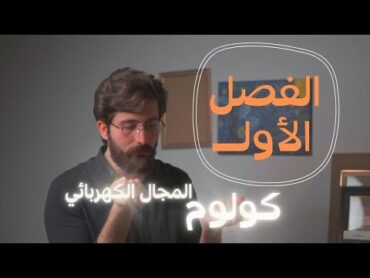 مراجعة مركزة مسائل الفصل الأول  الثالث متوسط  الاستاذ احمد الاغا