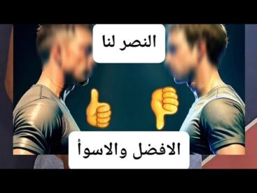 صوتنا هيوصل والنصر لنا بإذن الله  منصة x تستاهل كل خير
