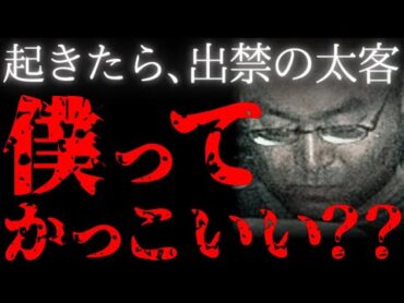 【実話】店から出禁くらったストーカーが実家に侵入してメッタ●し【秋葉原耳かき事件】
