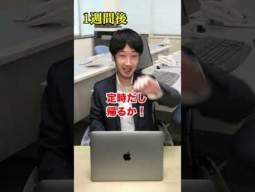 【残業100時間】炎上して残業を禁止したブラック企業の末路がヤバすぎる... shorts 東京ウーバーズ tiktok あるある 社会人 サラリーマン 会社員 仕事 就職 末路
