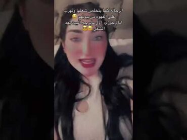 عصام صاصا ومراته جهاد هتموت ضحكmusic ضحك song subscribe اكسبلور اهميه comedy المراه