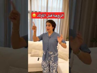 كيف حالكم يا أمهات 🤣؟ اللي صار معها هيك ترفع ايدها ✋ 🤣 اكسبلور funny