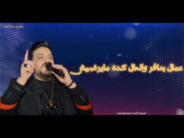 محمد سلطان 2022  طول عمري شايل فوق طاقتي  التريند على Mix Music