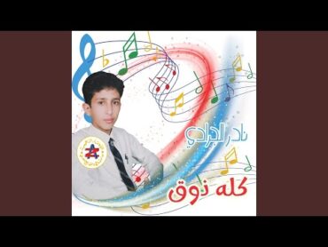 الدموع امطرت