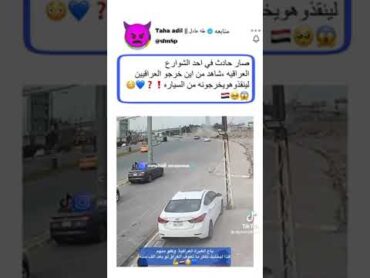 العراق الغيره العراقيه لايك وشتراك بلقناة