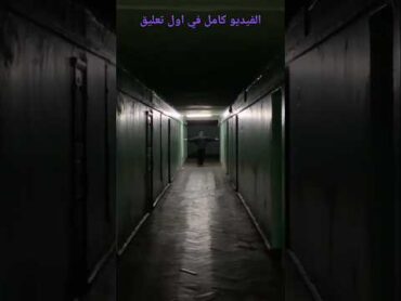 ظاهرة المرأة العجوز الصربية المرعبة ترقص في الشارع في اخر الليل😭💔 youtoube shortsclip tiktok