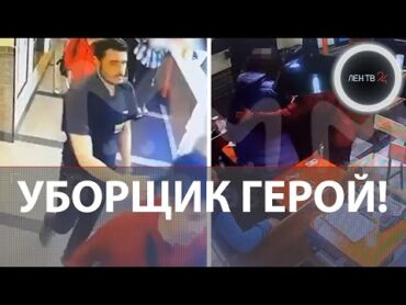 Уборщик «Бургер кинг»  герой: трое насиловали девушкуинвалида в туалете фастфуда в Москве