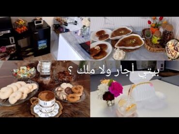رح أرجع أستقر بحلب وأختي ساكنه معي 🤔 جمعتنا مع أهلي 🥹 يوم العطله وعملت فطور ملوكي مامونيه وشعيبيات💞