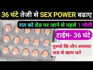 Best Sex Tablet For Men Erectile dysfunction Medicine  Tadaflo tablet uses  Tadalafil Tablets IP