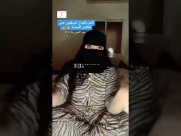 الخلفي سار ادمان الخليج الكويت السعودية بنات حضن
