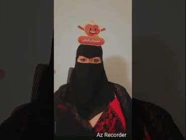 لايف منقبة سعودية تجلخ بالبث المباشر 🔥🔥