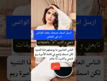 صاحبة السمو الملكي سمو الأميرة ريم بنت الوليد بن طلال آل سعودالسعودية الكويت ألمانيا فرنساعمان