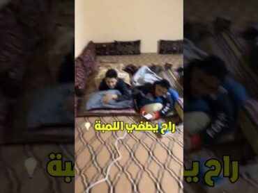 باور راحوا الديره 😭 باور شونق شونق بونق فايروس فيرفول