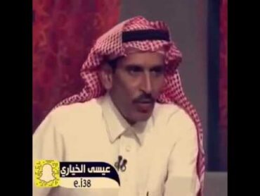 مقطع شعري روعه اداء عيسى الخياري