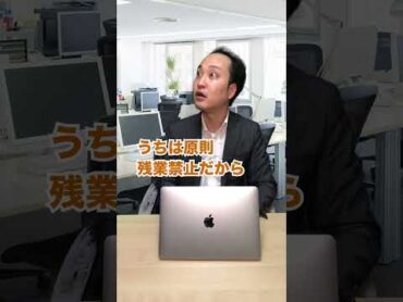【実はつらい】ホワイト企業に入った無能の末路... shorts 東京ウーバーズ tiktok あるある 大学生 社会人 サラリーマン 就活 就職 転職 仕事 出世 末路