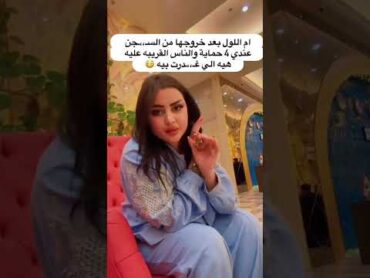 ام لول,ام لول سجن مؤبد,ام لول وسامر جيرمني,ام لولي زربت بالجاي,ام لول داخل التحقيق,ام لول في الملعب