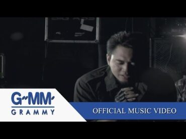 ส่งท้ายคนเก่าต้อนรับคนใหม่  Big Ass【OFFICIAL MV】