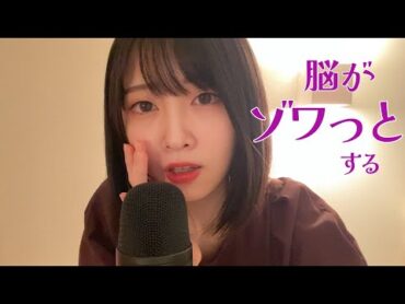 【ASMR】聞こえそうで聞こえない囁き&飴舐める🍬【Inaudible】