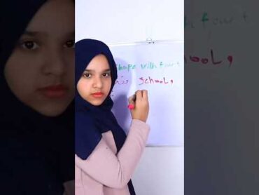 شفا صارت معلمة 👩‍🏫 أنواع المعلمات في المدرسة مع شفا 🤣
