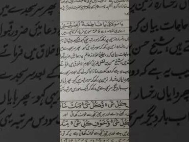 Namaz Isteghasa Isteghasa Hazrat Fatima Salamullah Alaih