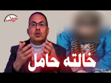 بسبب علاقه محـ ـرمـ ـه بين شاب وخالته .. عملت أبـ ـشـ ـع شئ ممكن يسمعه أنسان فى الدنيا