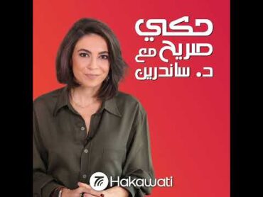 التحرر الجنسي