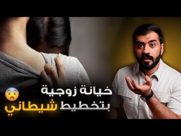 قصة عزيز و روان وجارتهم الثلاثينية