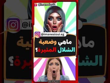 معلومة تهمك معلومة الجزائر