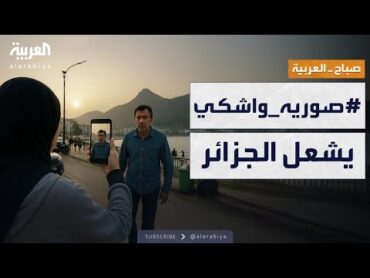 حملة لمواجهة التحرش تتحول إلى "ترند" وتشعل الجزائر