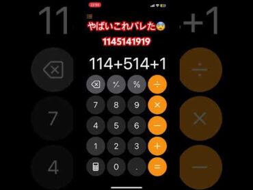 もしかして……これってバレた😨野獣先輩 YAJU&U淫夢中