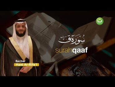 Surah Qaaf سورة ق  Hani ArRifa&39;i  Tadabbur Daily