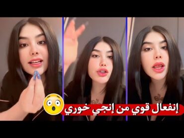 إنجي خوري بصوت عالي : انا اشتغلت مع أنطونيو سليمان عملت 200 الف دولار خلال شهرين ! ومش هشتغل تاني