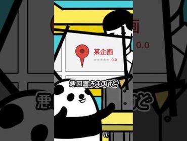 ブラック企業の面接官を論破する方法 shorts Plottアニメ