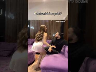 نايا خوري مع انطونيو سليمان