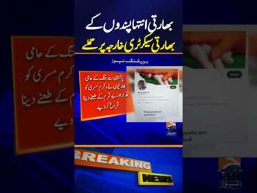 Indian foreign secretary faces harassment online after PakIndia ceasefire  Breaking News