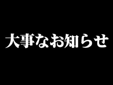 キャットブリーダー沢辺から大事なお知らせです！