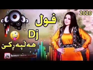 فول dj هه لبه ركي