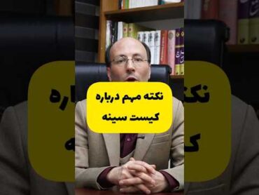 نکته مهم درباره کیست سینه