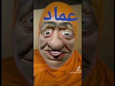 عماد