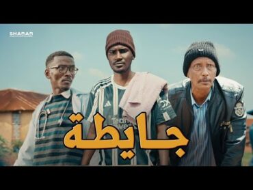 جــايـطـة  شبــاب حلويـن