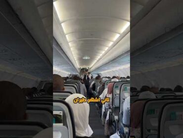 ارخص طيران في السعودية 🇸🇦