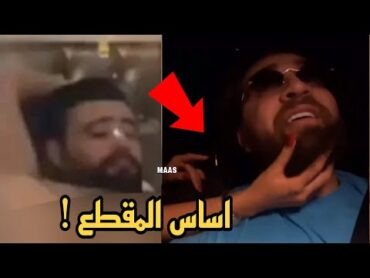 مقطع مجد جرادات البرتقالة المفبرك لان اساس المقطع للممثل انطونيو سليماان