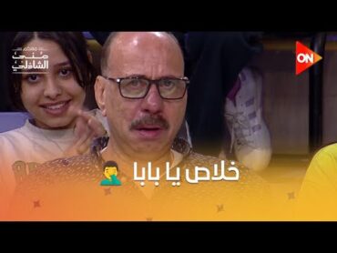 ده مش ابني 😂.. والد أحمد رمزي عيط أول ما ابنه دخل الاستوديو معكم منى الشاذلي