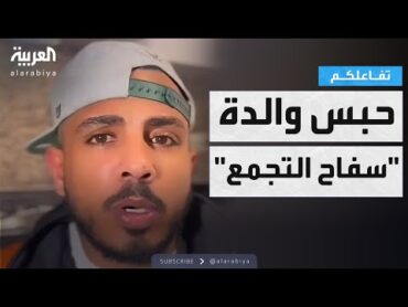 تفاعلكم  الحكم بحبس والدة سفاح التجمع .. تسجيل حصري من محامي طليقته يكشف التفاصيل
