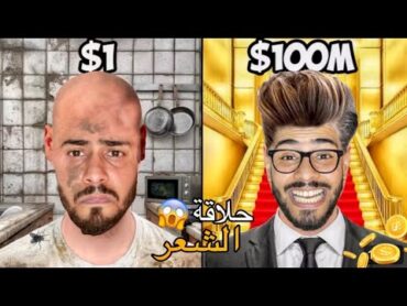 اخيرا..فاش كتحسن شي تحسينة‼️ديال المشرملين🥶و كتشوفك امك🚨