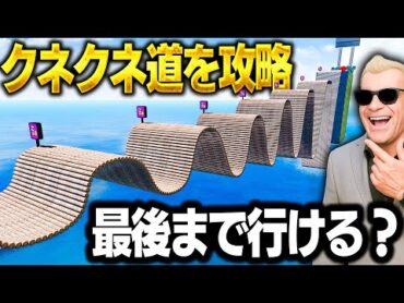 【GTA5】車で行くの無理じゃね！？木製クネクネ道にトレバーが挑戦！木のクネクネ道をどこまで行けるか？最後まで行ける車が優勝！トレバーの攻略シリーズ【ほぅ】