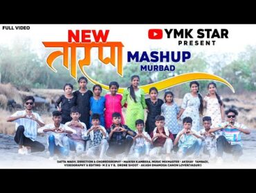 NEW TARPA MASHUP MURBAD 2025  AKSHAY TAMBADI  YMK STAR  FULL VIDEO