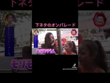 ☆月曜から夜ふかし☆ 月曜から夜ふかし マツコデラックス 村上信五 お笑い